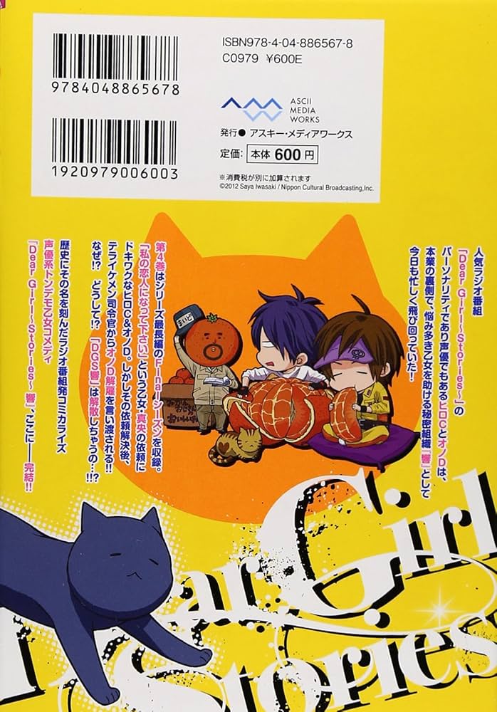 コフィーレディースコミック4冊 Amazon.co.jp: Dear GirlStories 響(4) (シルフコミックス 12-4